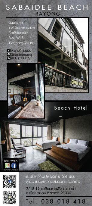 Sabaidee Beach Rayong Exterior foto